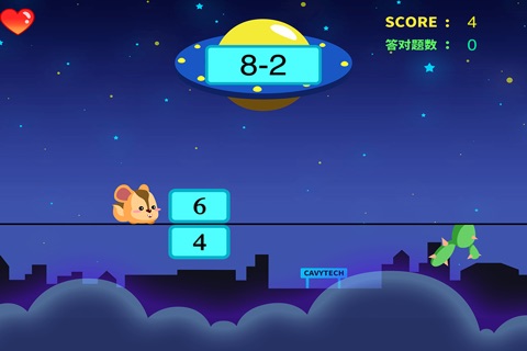 算术跑酷-豚鼠科技出品-体感儿童数学教育教学游戏,另类智能手环玩法 screenshot 4