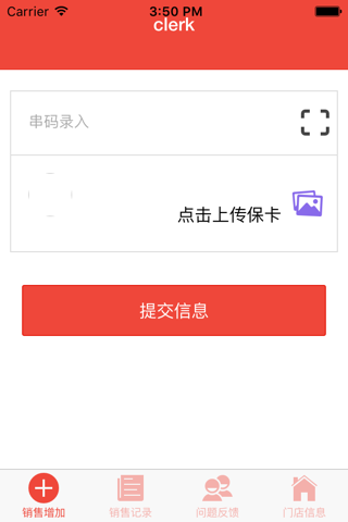 小辣椒门店 screenshot 2