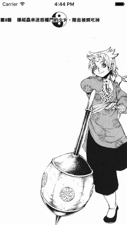 怪・力・乱・神 screenshot-3