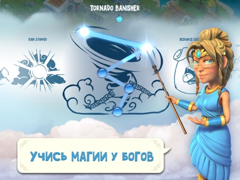 Divine Academy для iPad