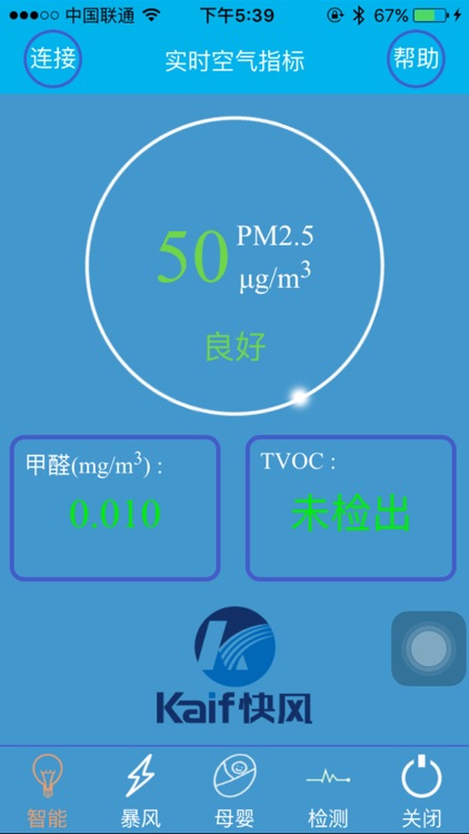 快风-会思考的空气净化器