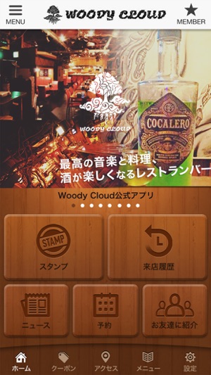 Woody Cloud(圖1)-速報App