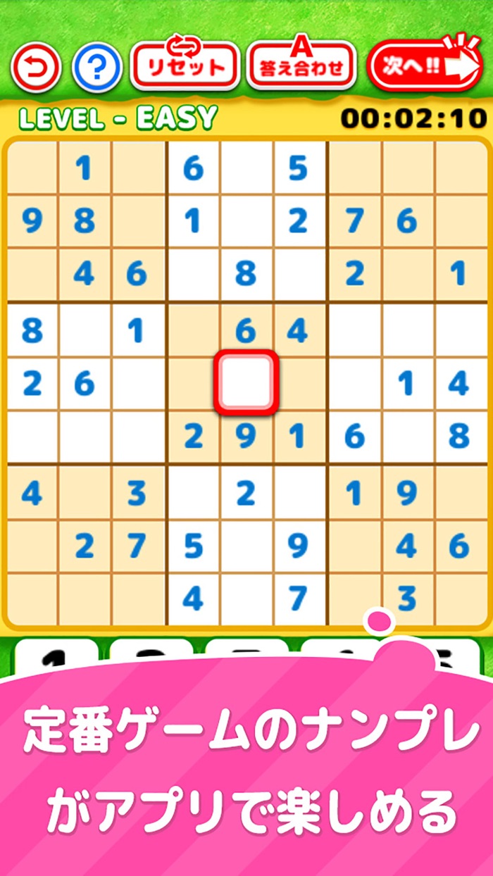 スーパーナンプレ - 脳トレ女子にもおすすめの無料 数独 ゲーム