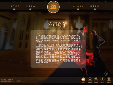 鼎泰 screenshot 2