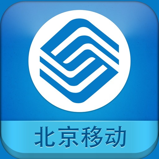 北京移动业务助手 icon