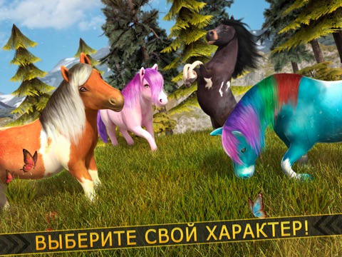 Скачать игру пони лошадь симулятор игра для детей бесплатно | Little Pony World