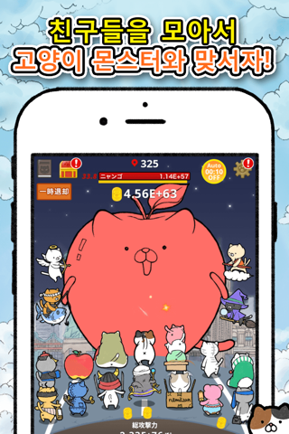 にゃんこモンスター screenshot 4