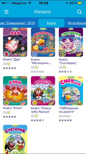 Kidabra Смешарики Книги Мультфильмы(圖4)-速報App