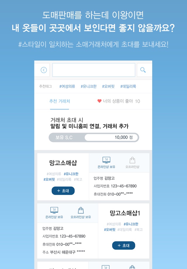망고노트-동대문,남대문 도매신상마켓 screenshot 4