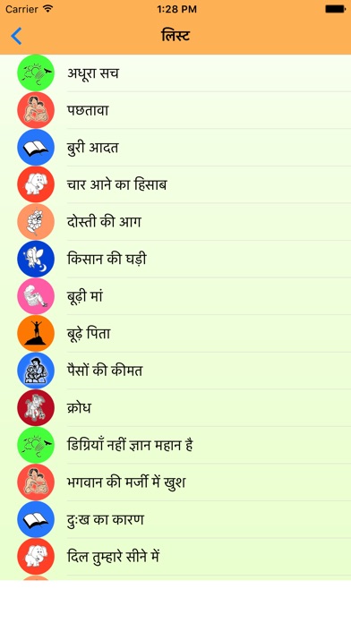 【图】Dil Ko Cho Lene wali Kahaniya(截图2)