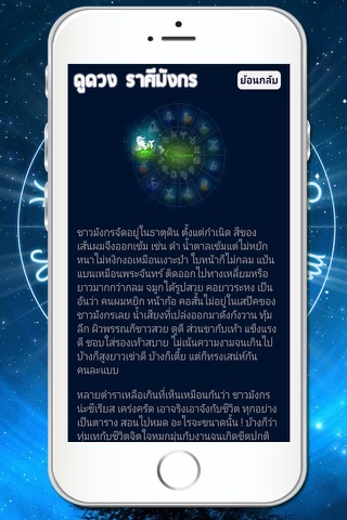 ดูดวงตามราศี screenshot 2