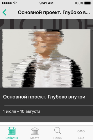 V Московская международная биеннале молодого искусства screenshot 2