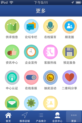 宁夏葡萄酒官网 screenshot 4