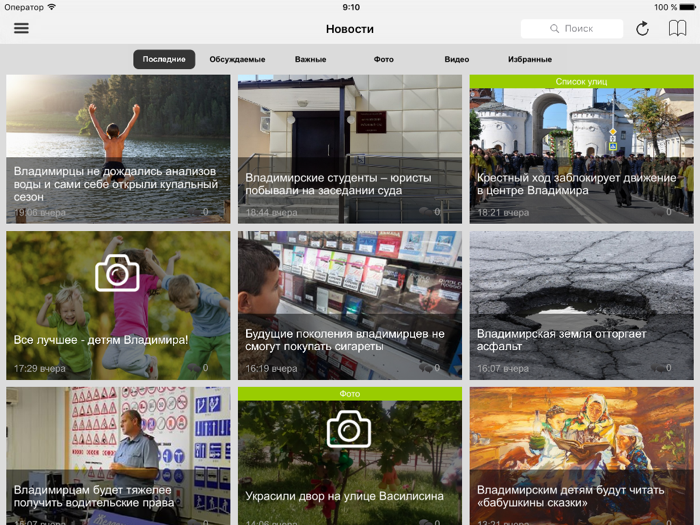 Владимир City Guide