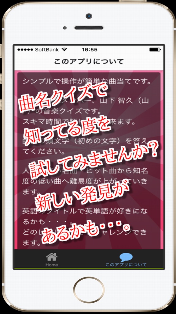 【图】曲名 for 山下智久 ~穴埋めクイズ(截图2) 【图】曲名 for 山下智久 ~穴埋めクイズ(截图2)