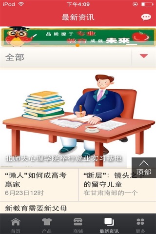 中国教育科技网 screenshot 4