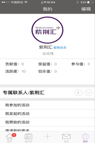 紫荆汇 screenshot 4