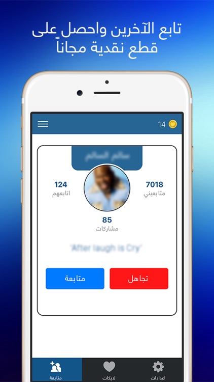 برنامج زيادة متابعين و لايكات نسخة انستقرام