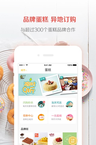 全球零食精选 - 中国零食网、全球美食购 screenshot 3