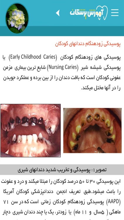 آموزش پزشكان