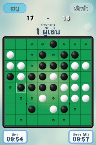 โอเทลโล่ เกมกระดาน ไทย (Thai Othello PRO) screenshot 3