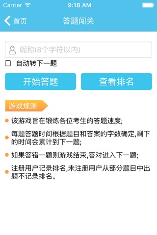 价格鉴证师考试金牌题库 screenshot 2