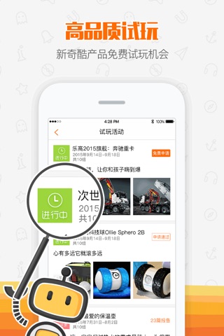 孩子玩什么:好玩具让成长更出色，爸妈更省心，适龄益智好帮手 screenshot 2