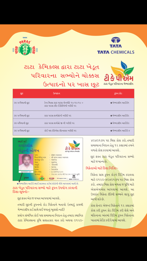 KRISHI JAGRAN - Gujarati(圖5)-速報App