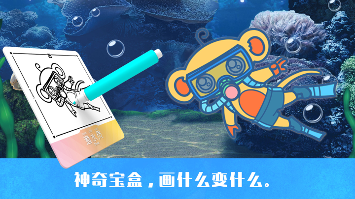 贝贝猴月光宝盒 screenshot 2