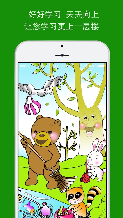 博听网 先行版 screenshot-3