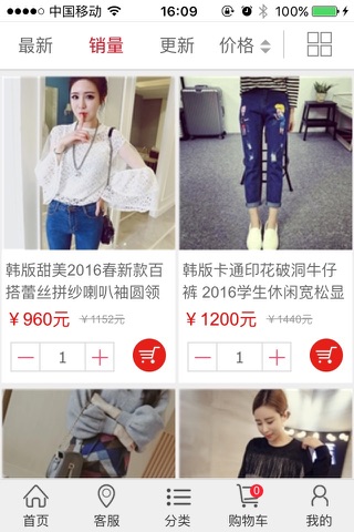海淘网-一站式购物平台. screenshot 3