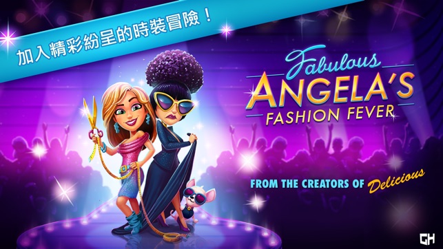 絢麗風采 - Angela 的時裝狂熱(圖5)-速報App