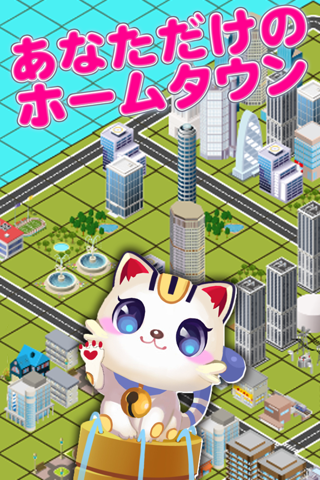 都市づくり（Home Town） screenshot 3