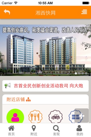 湘西快网 screenshot 2