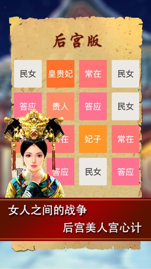 2048步步驚心 - 小主吉祥经典2048中文版15合1(圖2)-速報App