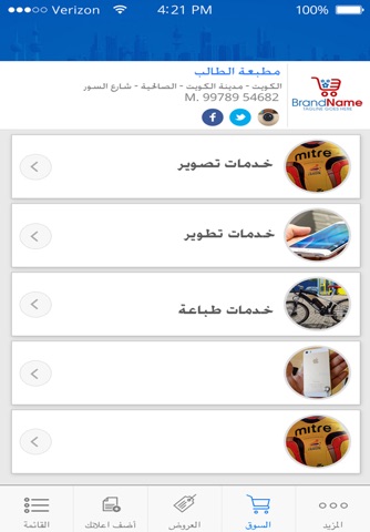 سوق-الكويت screenshot 3