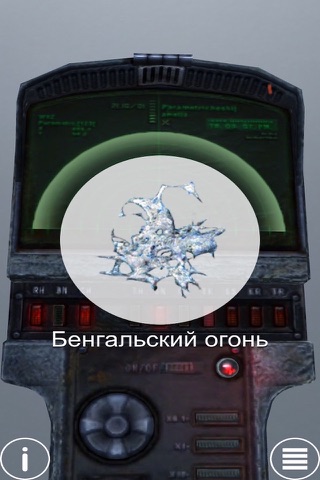 СТАЛКЕР детектор ВЕЛЕС 3D screenshot 2