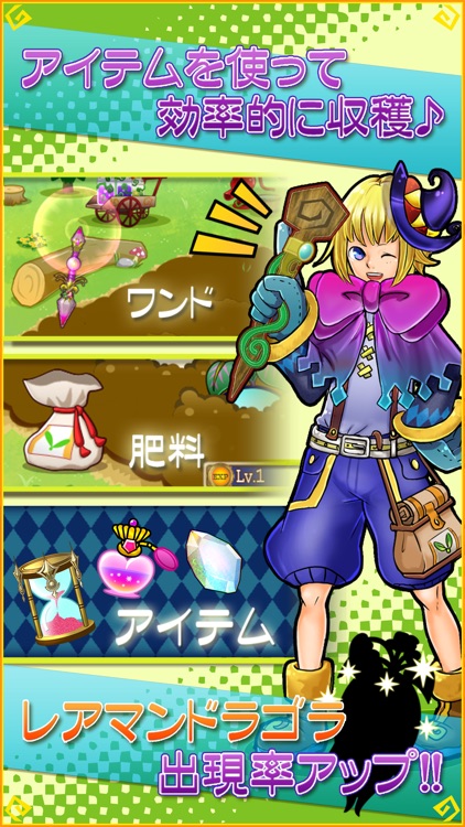 絶叫！マンドラゴラ農園 screenshot-3