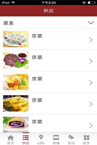 中国餐饮预订网 screenshot 3