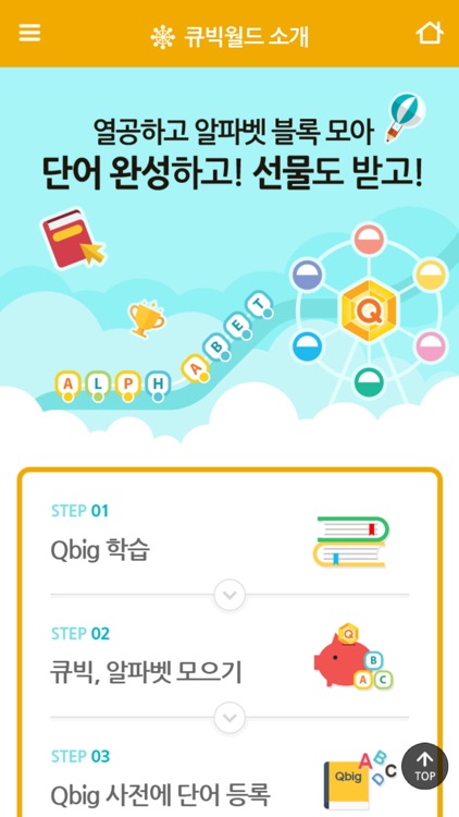 EnglishQbig screenshot-4