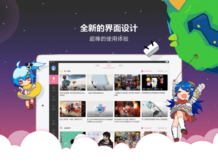哔哩哔哩HD-弹幕番剧直播高清视频