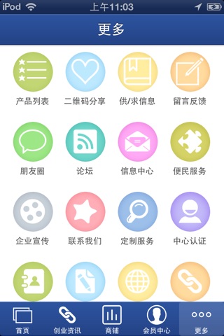 中国光电门户 screenshot 4