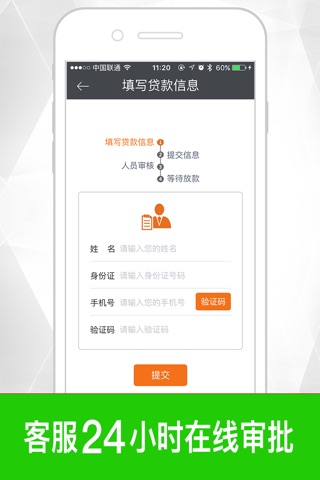 借贷利器-10分钟极速到账，无面签不抵押，客服经理在线审！ screenshot 3