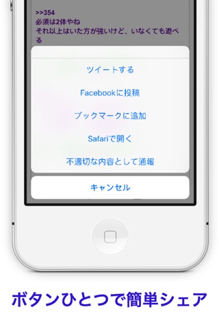 ゲームアプリまとめ - 無料でシンプルなスマホゲームのまとめニュース screenshot 3