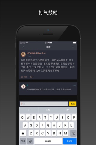 暗恋日志-记录青春点滴, 分享你我的故事 screenshot 3