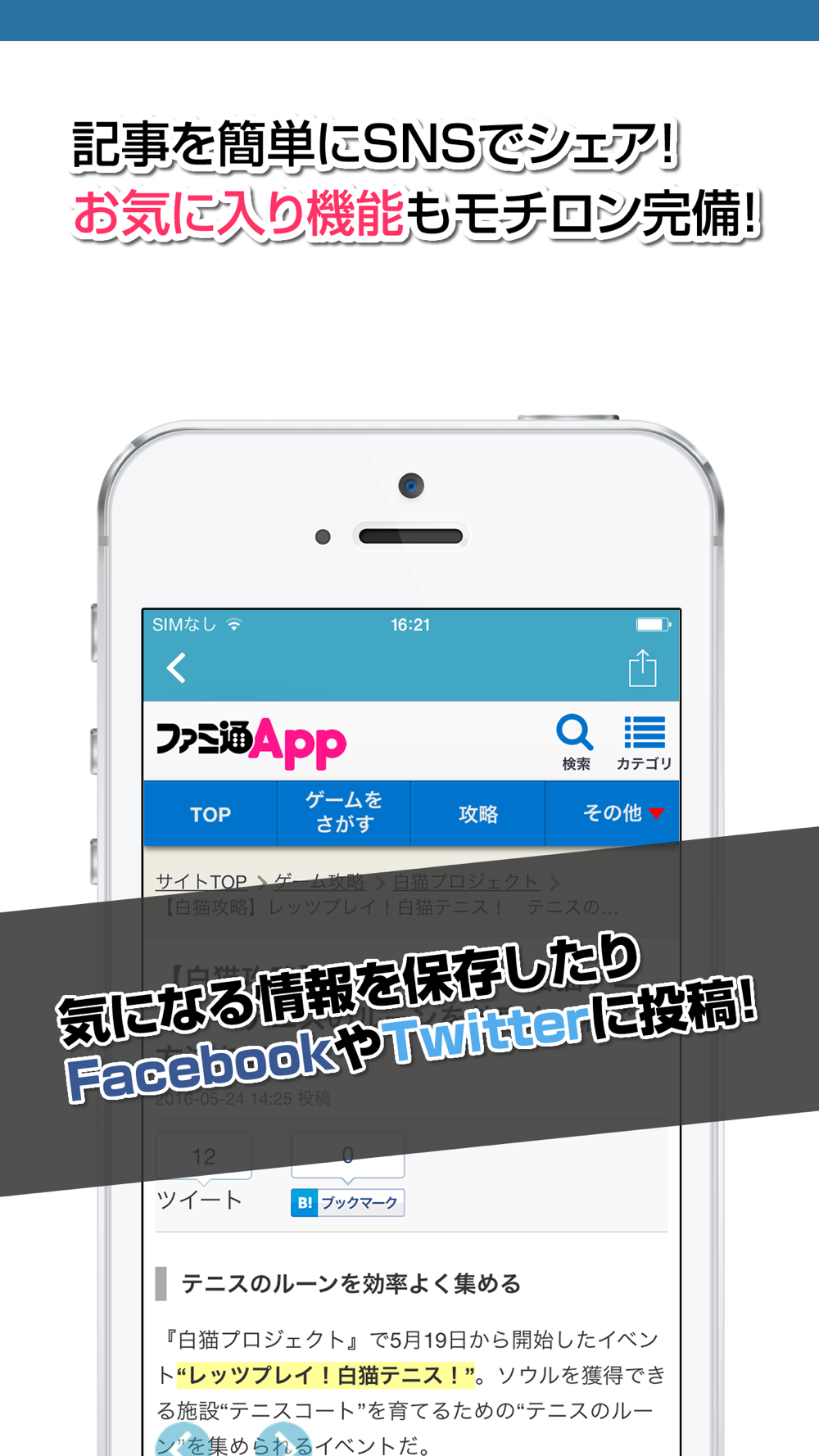 攻略ニュースまとめ For 白猫テニス Free Download App For Iphone Steprimo Com