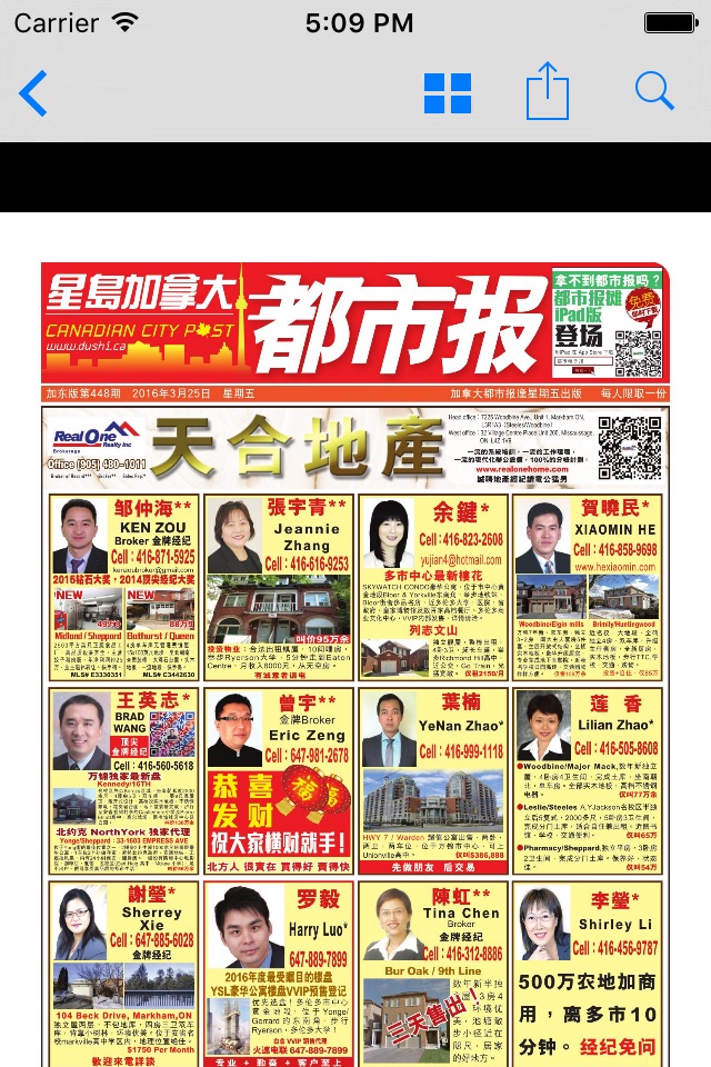 都市電子報 ePaper Portal screenshot 3