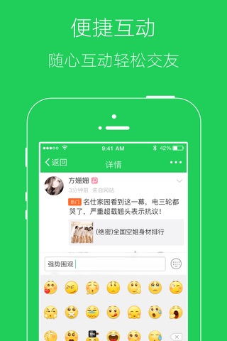 爱宜昌网 screenshot 4
