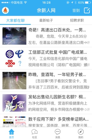 余新人网 screenshot 2