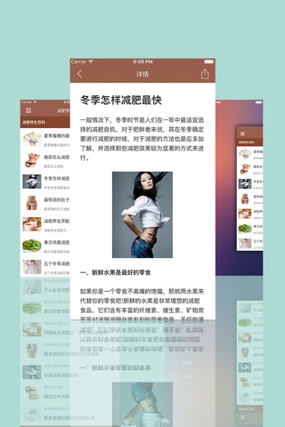 减肥养生百科-运动健身跑步减肥计划，健康饮食养生食谱大全 screenshot 3